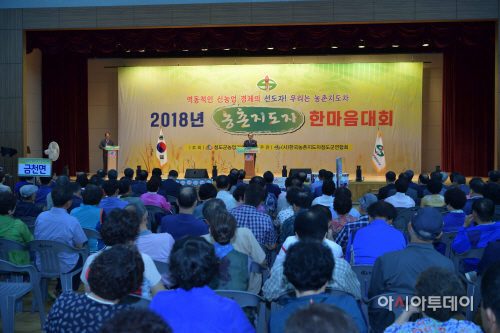 청도군 한마음대회