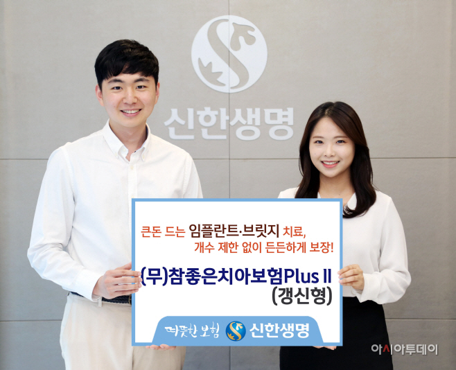 신한