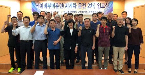 폴리텍대학 안성캠퍼스,베이비부머 지게차운전 2차 입교식 가져