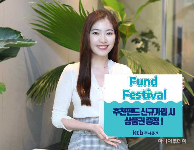 [보도자료_사진]]Fund Festival_180710