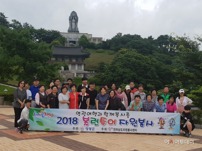 영광군, 광주전남대학생 볼런투어 실시