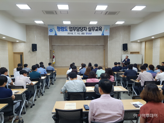 0711(청렴도 측정 대비 업무담당자 실무교육)