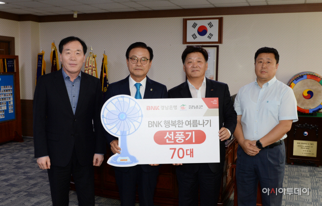 0711(경남은행 행복한 여름나기 선풍기 나눔)