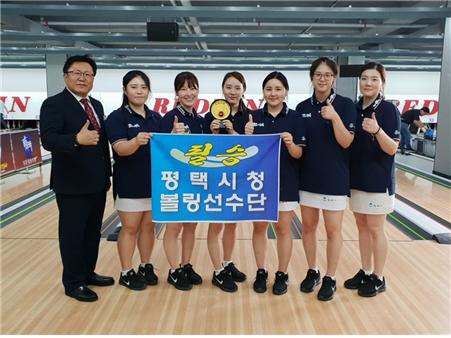 평택시청 볼링팀 대통령기 5인조 단체전 우승