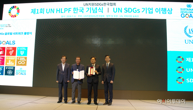 [KT사진]KT UCC UN 지속가능개발목표 기업이행상 수상