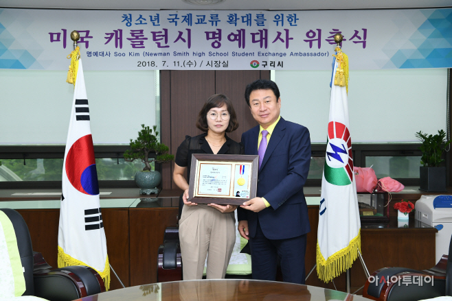 미국 캐롤턴시 명예대사 위촉식
