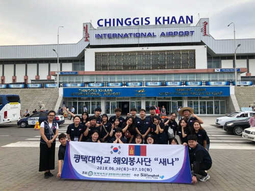 평택대학교, 하계 대학 자체개발 해외봉사 실시