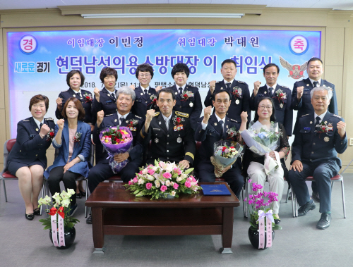 평택소방서, 현덕남성의용소방대장 이.취임식 가져