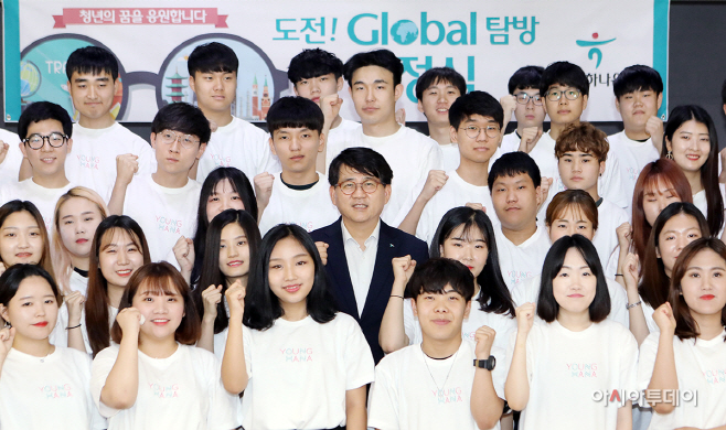 도전! GLOBAL 탐방 출정식 (1)