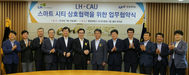 [행사사진]중앙대 업무협약