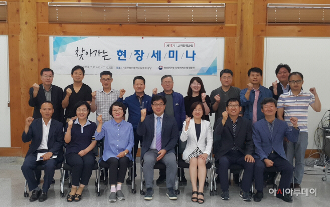 단체(찾아가는 현장세미나 사진)
