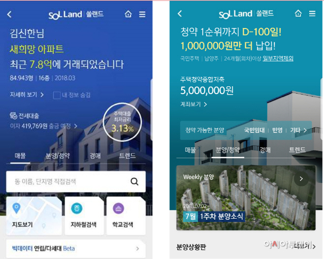 신한쏠랜드