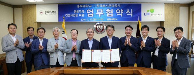 [크기변환][행사사진]충북대 협약식