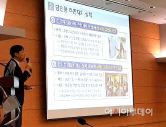 당진형주민자치 우수사례 발표