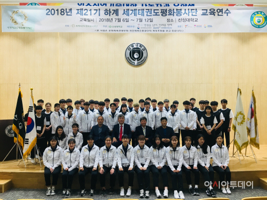 신성대, 세계태권도평화봉사단 교육연수 및 발대식 개최