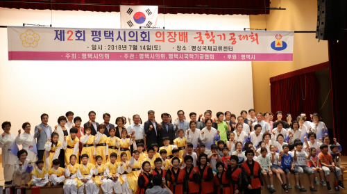 제2회 평택시의회 의장배 국학기공대회 성료