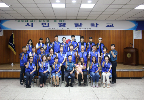평택경찰서, 시민경찰학교 11기 입교식 진행