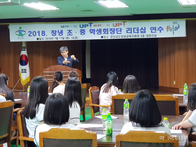 2018. 학생자치회장단 리더십 함양 1