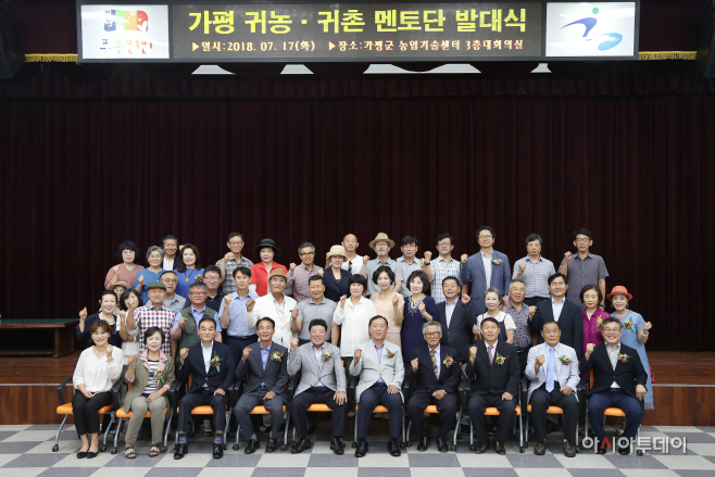 가평 귀촌귀농 멘토단 창단식1