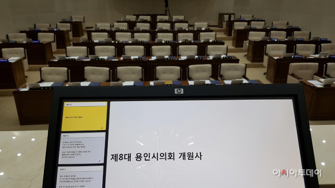 제8대 용인시의회 개워식 파장
