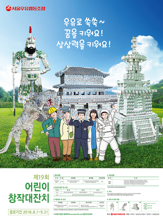 20180626 제19회 창작대잔치 포스터