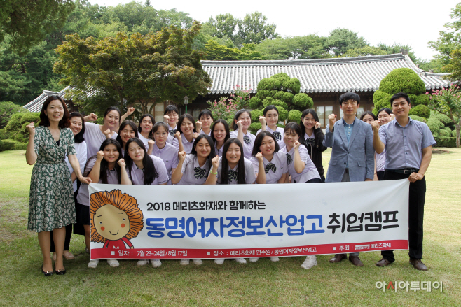 메리츠화재