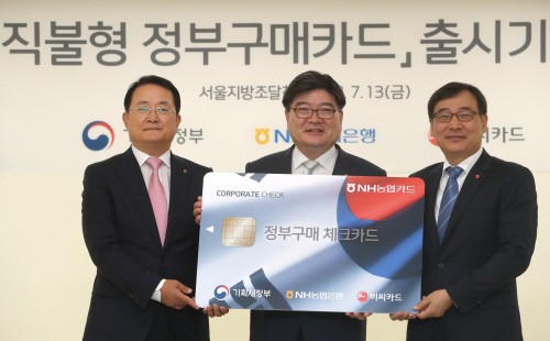 직불형 정부구매카드 출시