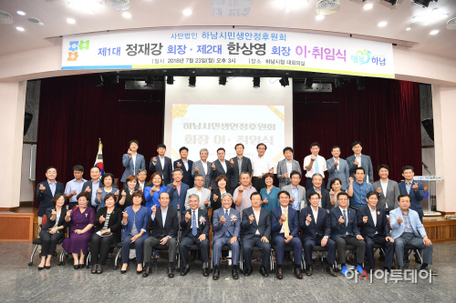 하남민생안정후원회 회장이취임식 개최 (2)