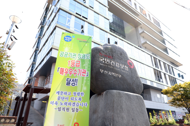 건보 공단사진