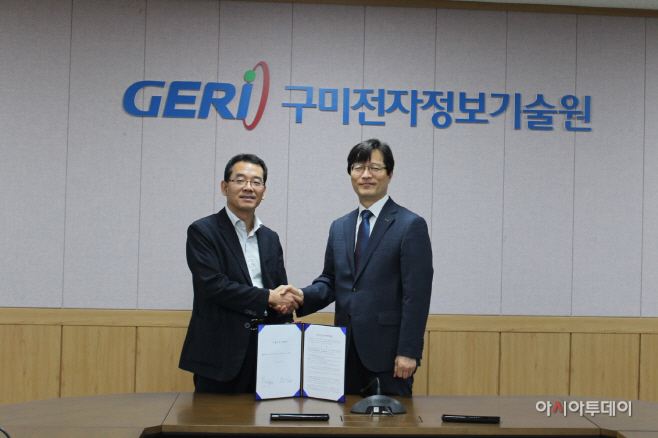 구미전자정보기술원