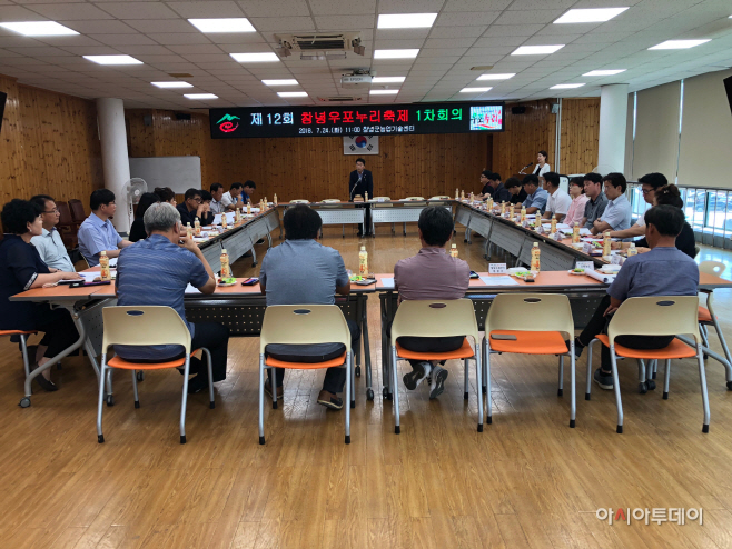 0725(우포누리축제 추진위원회 개최)