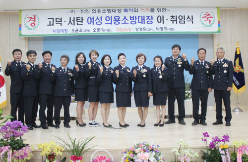 송탄소방서, 고덕.서탄 여성의용소방대장 이.취임식 가져