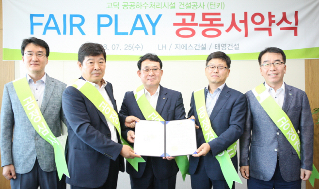 [행사사진]공동서약식