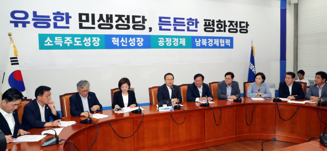 더불어민주당 정책조정회의 개최