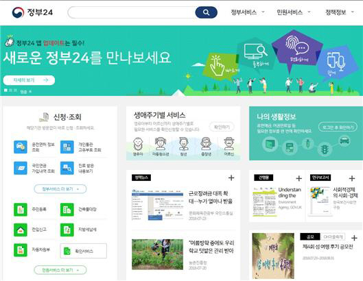 정부241