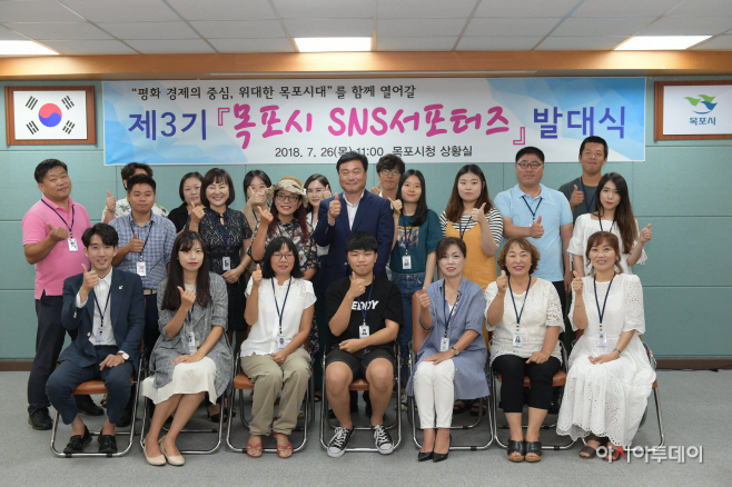 목포시 SNS 서포터즈