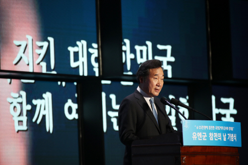 6·25전쟁 유엔군 참전의 날 기념식서 연설하는 이낙연 총리