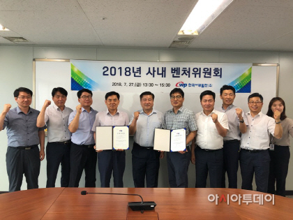 서부발전 사내 벤처위원회