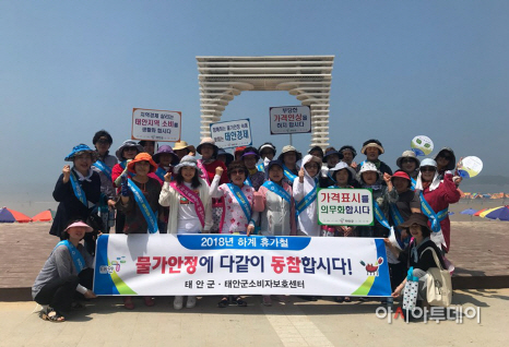 태안군 물가안정 캠페인