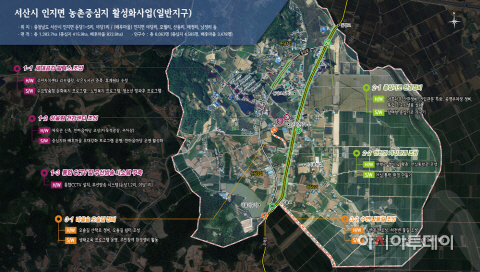 서산시 인지면 농촌중심지 활성화사업 추진