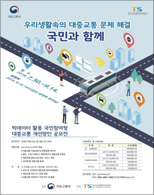 공모전