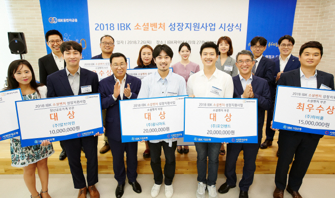 소셜벤처 성장지원사업 지원 기업 선정