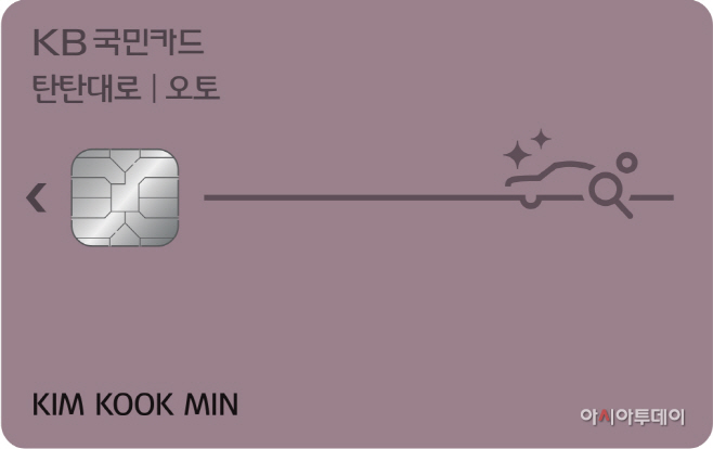 0417_KBㄱㅜㄱㅁㅣㄴ ㅌㅏㄴㅌㅏㄴㄷㅐㄹㅗ ㅇㅗ
