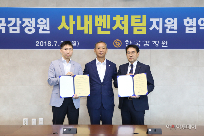 사내벤처