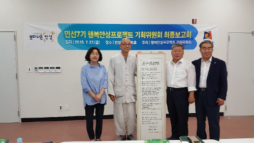 안성시장 임명장 전달식 가져