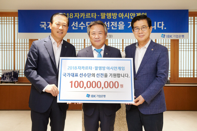 아시안게임 국가대표선수단 격려금 전달