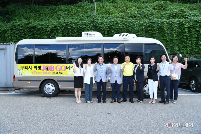 구리시, 일자리 찾아주는 버스 운행된다!