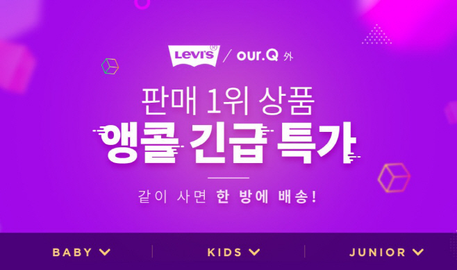 보리보리 아동복 앵콜 특가전