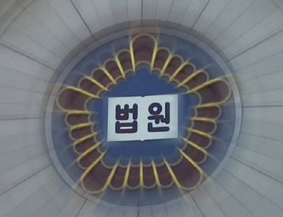 법원 마크 새로