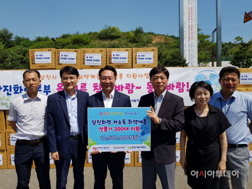 당진화력 당진시 취약계층에 여름용품 지원 전달식